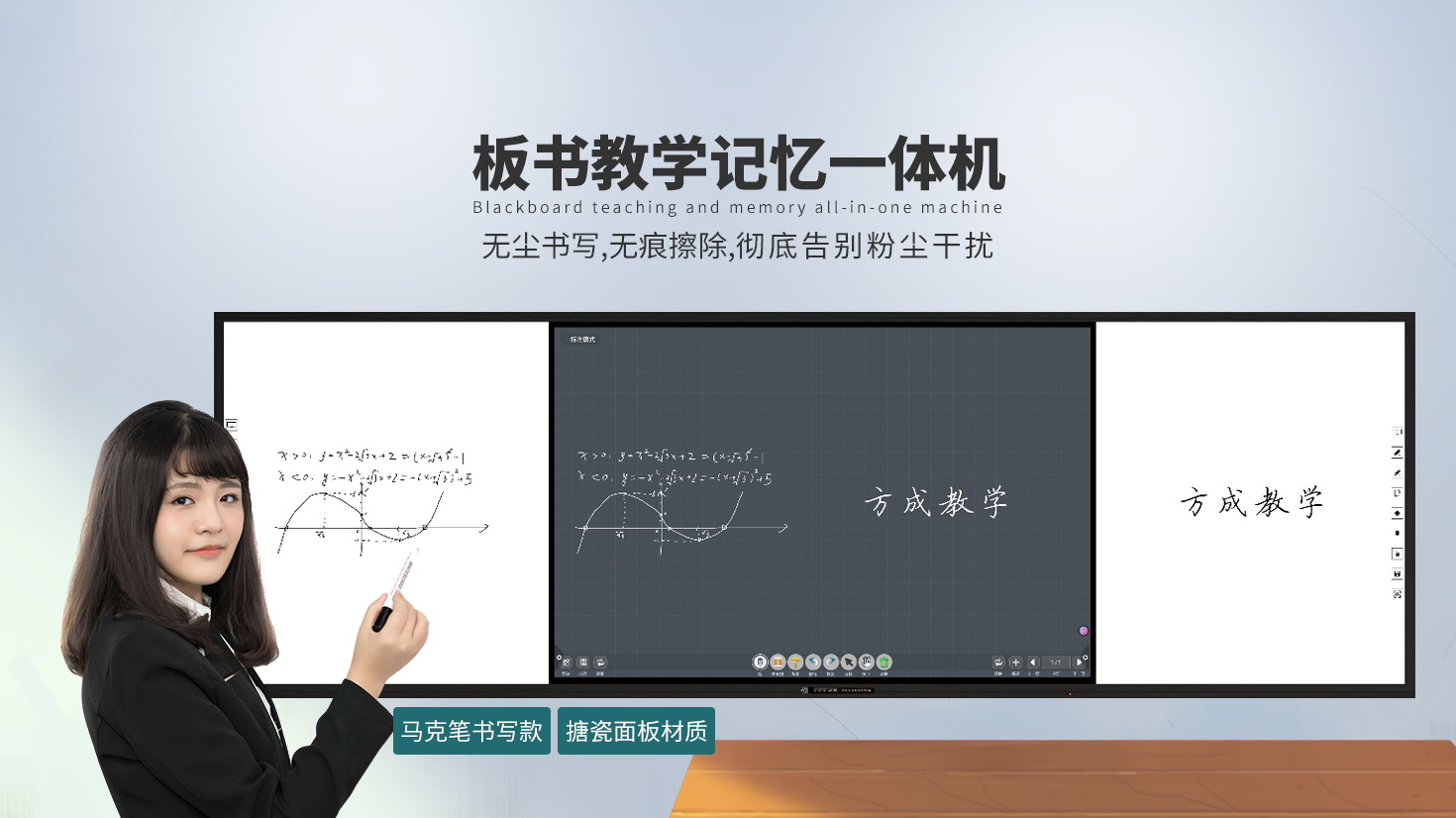 方成教學(xué)，以科技賦能智慧教學(xué)，以產(chǎn)品服務(wù)教育創(chuàng)新