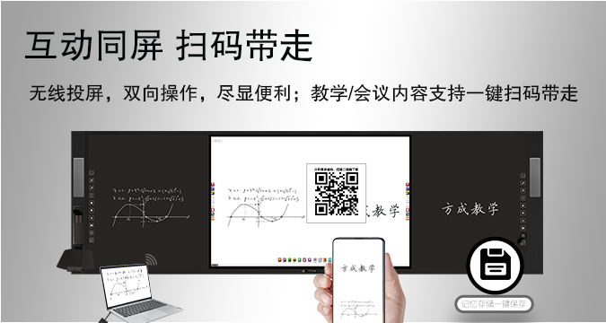 讓多媒體走進校園，“智慧黑板”成為不可或缺的存在