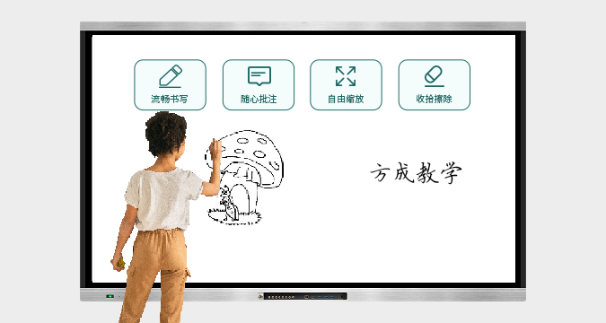 互聯(lián)黑板的界面設計和用戶友好性