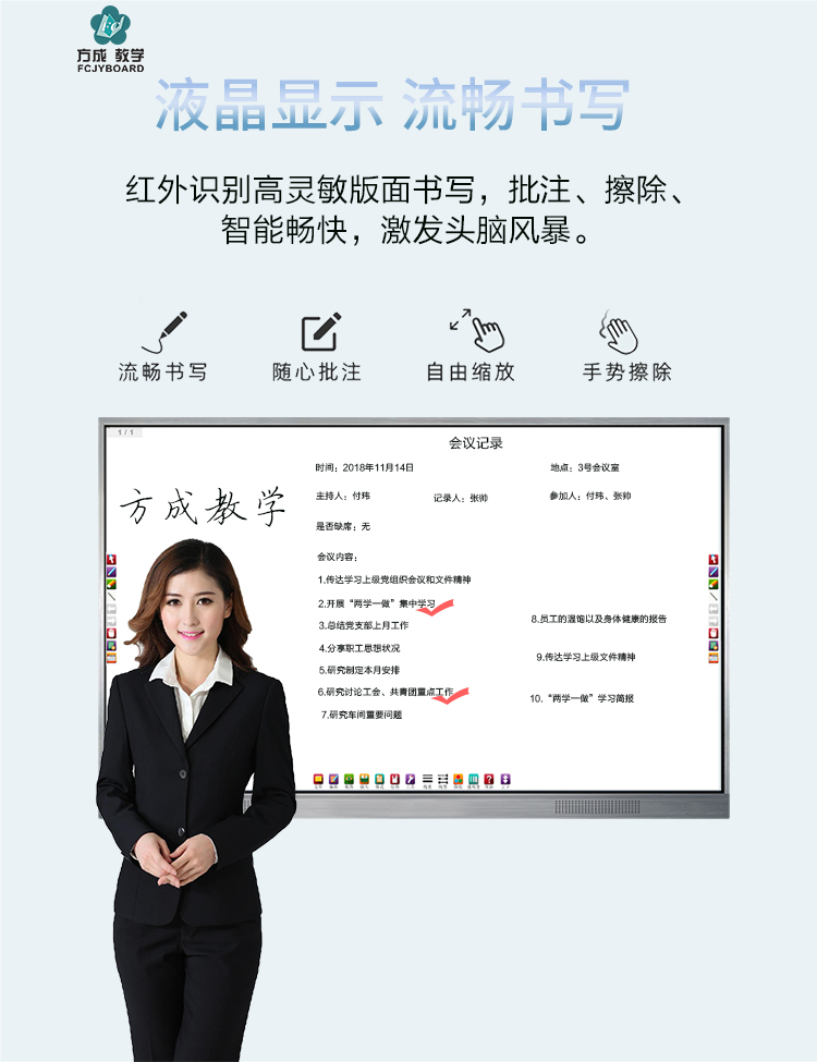 會議平板在遠(yuǎn)程會議中的應(yīng)用優(yōu)勢