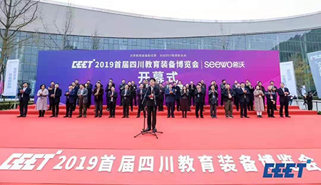 共享教育裝備新成果，共創(chuàng)四川教育新未來(lái)丨方成教學(xué)亮相首屆成都教育裝備博覽會(huì)