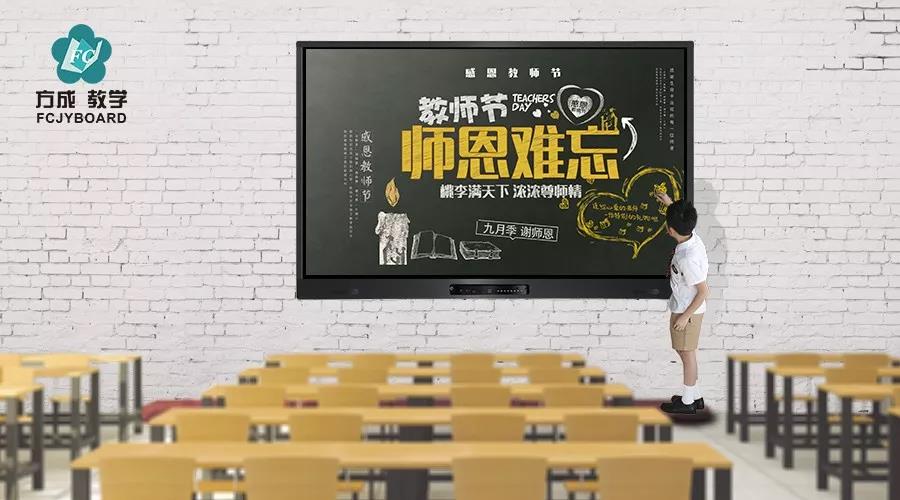 濃情九月，勿忘師恩