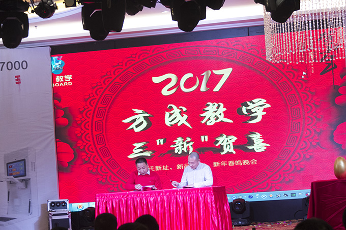同心 同行|2016年年會暨2017年新品發(fā)布會完美落幕啦！