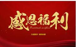 上下班專車接送，歡迎你加入我們！