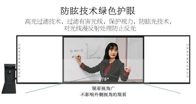 板書(shū)教學(xué)記憶一體機(jī)4.0