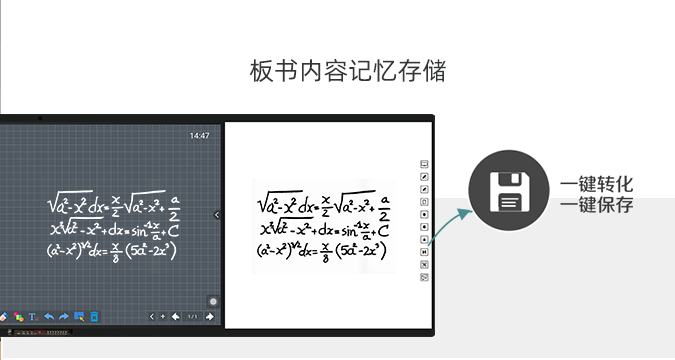 第五代板書教學(xué)記憶一體機-白板款