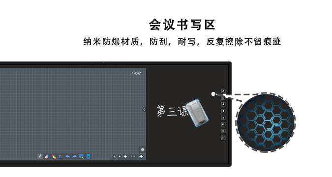 會(huì)議記憶一體機(jī)-黑板款